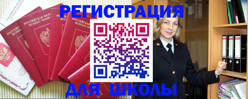 прописка иностранных граждан в Удмуртии