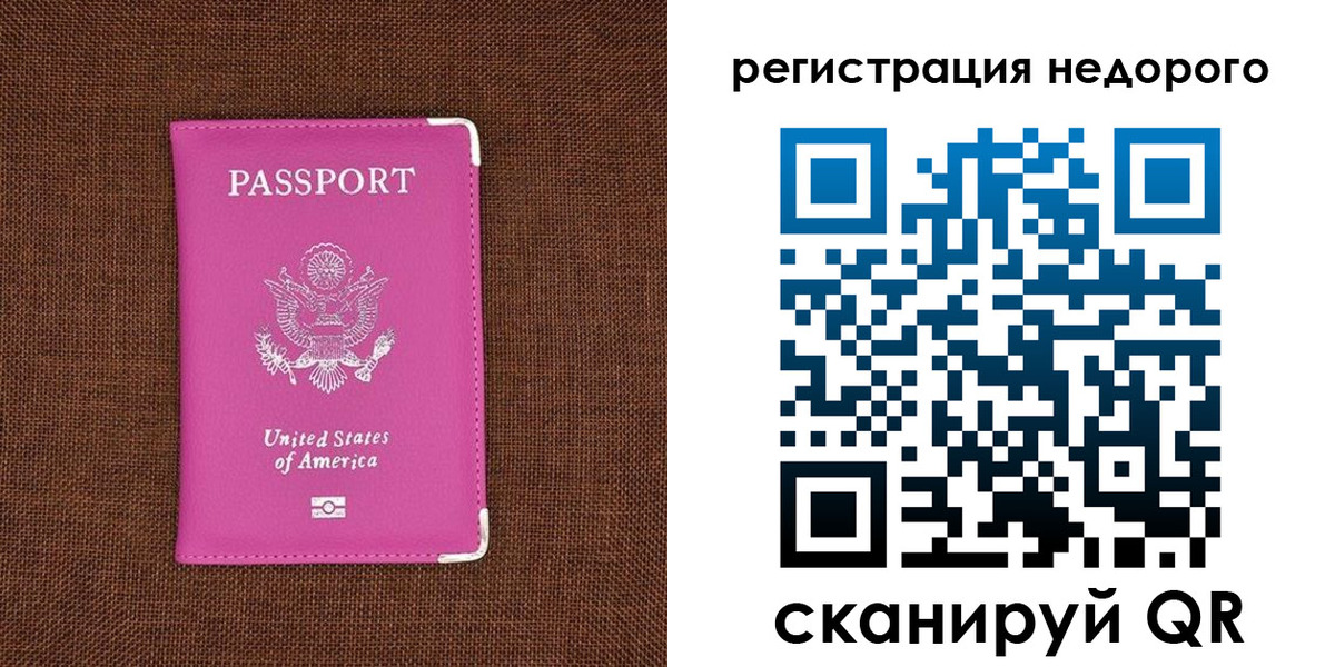 прописка регистрация в Удмуртии