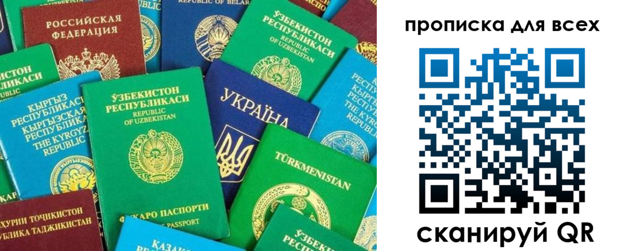 прописка в квартире в Удмуртии