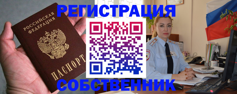 временная регистрация поиск в Удмуртии