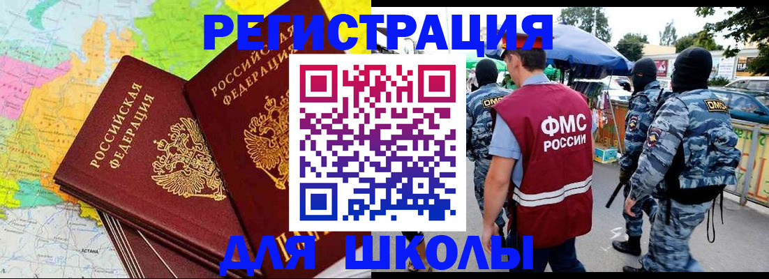 временная регистрация адрес в Удмуртии