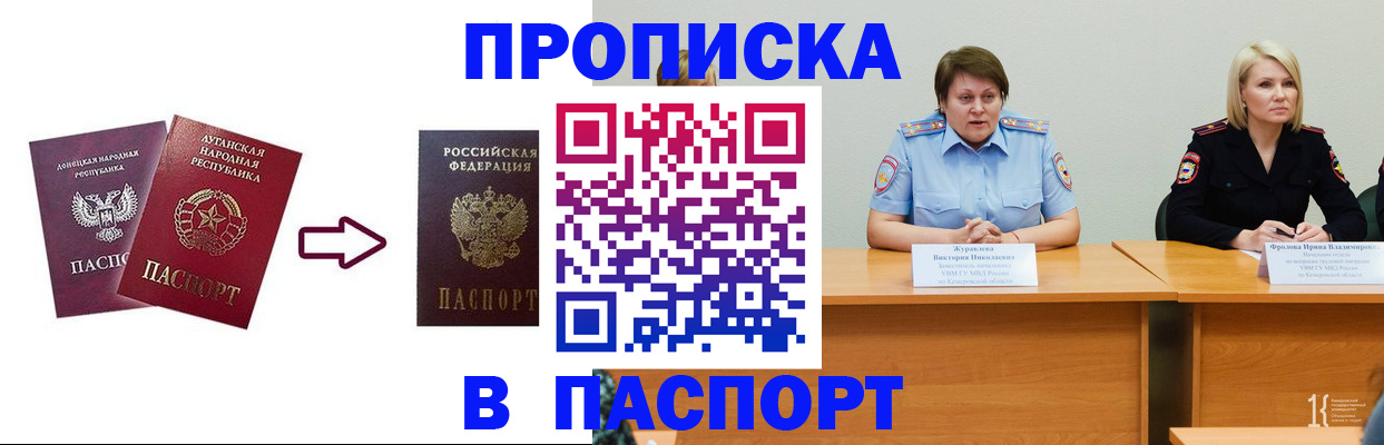 временная регистрация для всех в Удмуртии