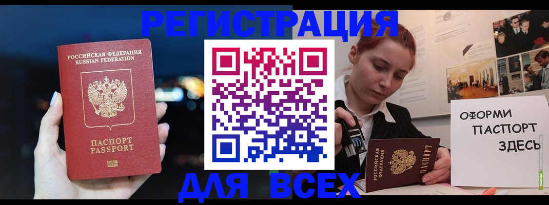 прописка от собственника в Удмуртии